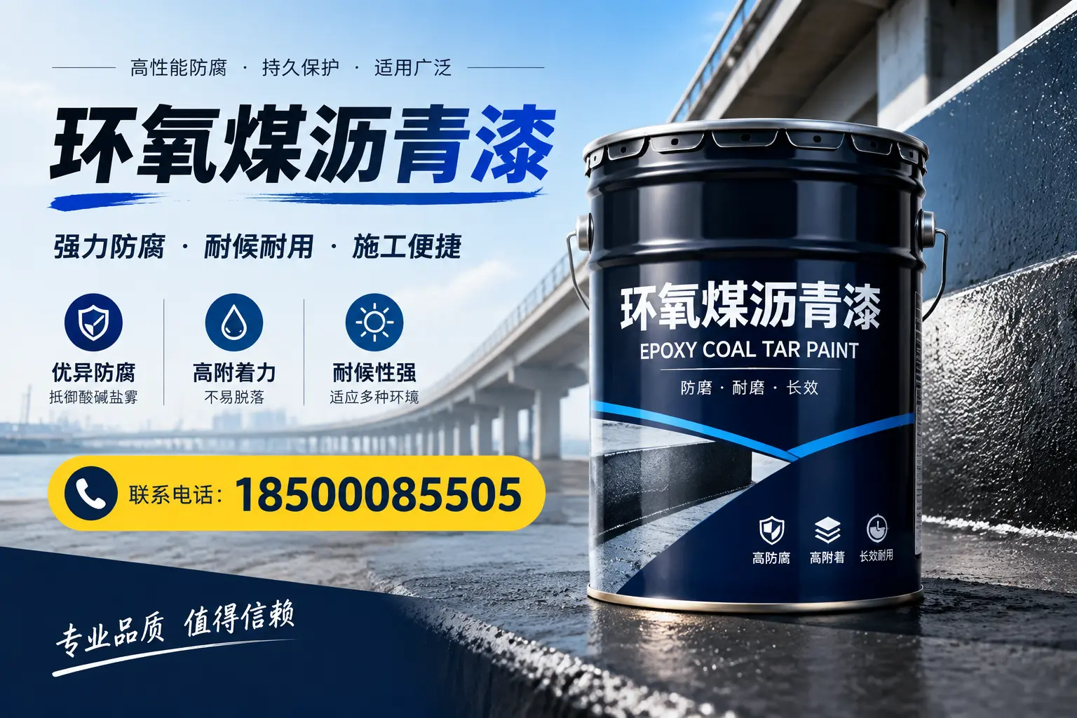 环氧煤沥青漆的施工方法与注意事项,确保在随州顺利完成