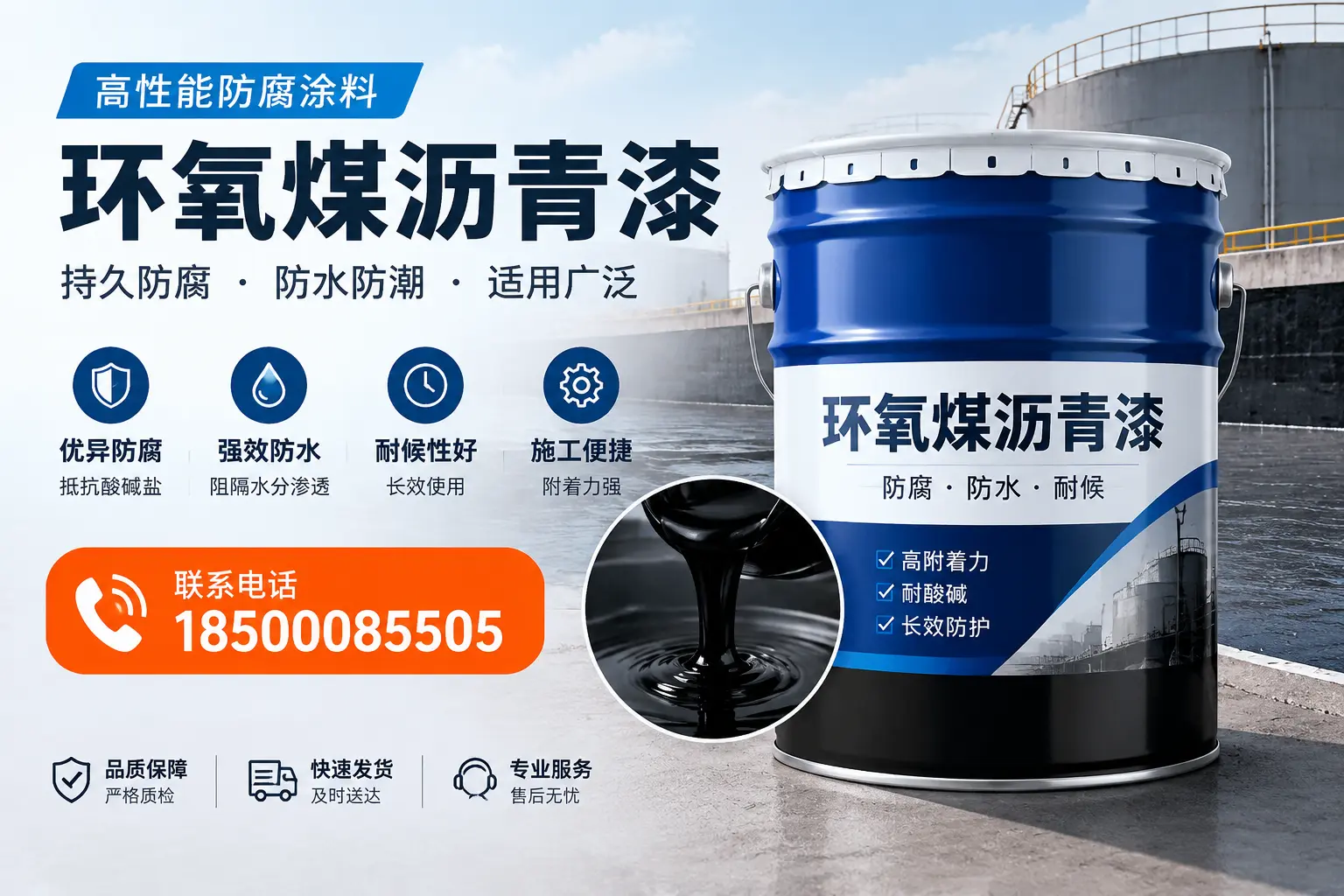 如何选择适合的环氧煤沥青漆?随州市场选型指南